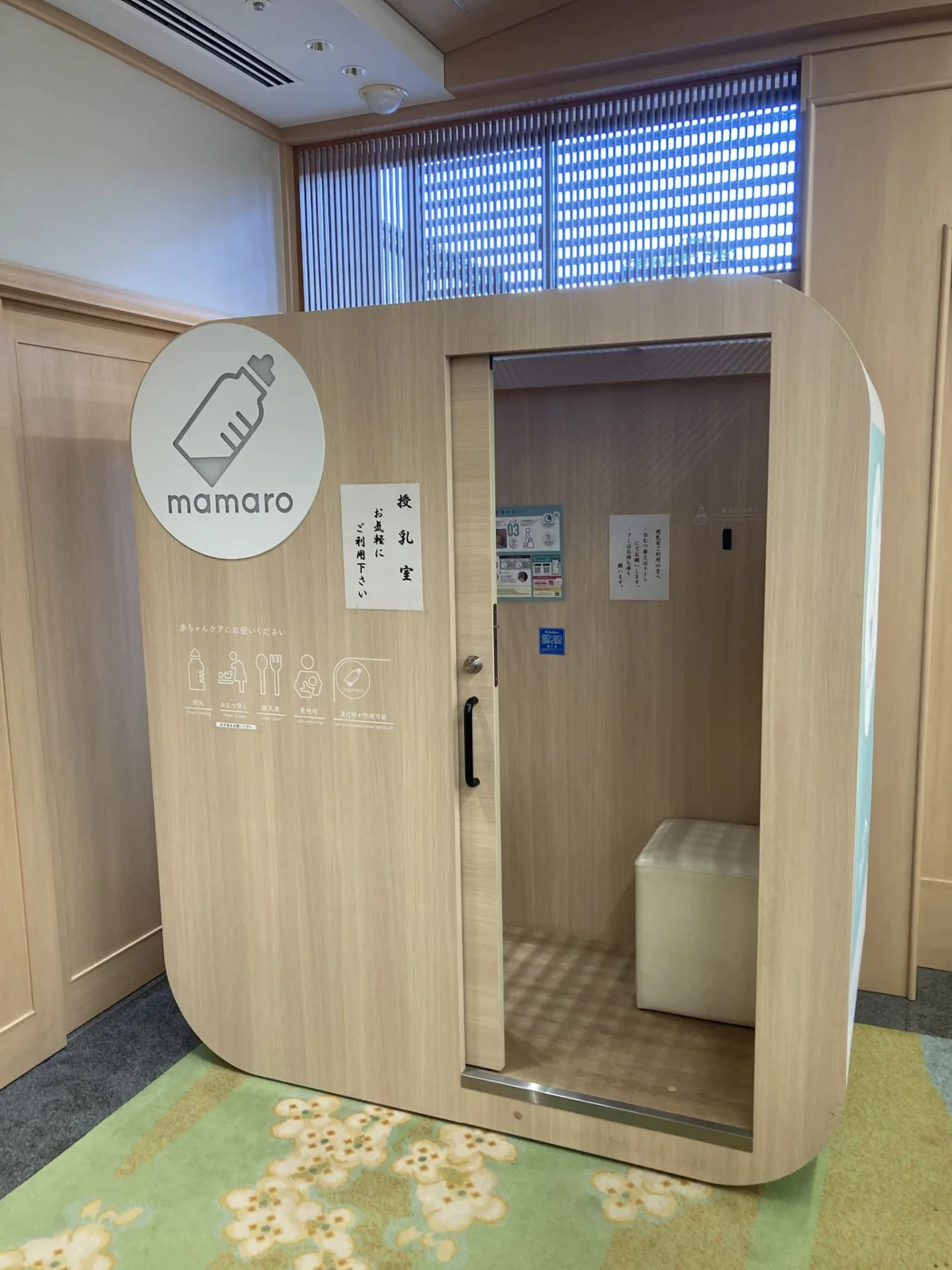 控え室エリアの個室型授乳ブースmamaro